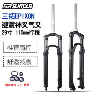 SUNTOUR����EPIXON32ǰ�� 29���ر������ ɽ���F�ܿ����