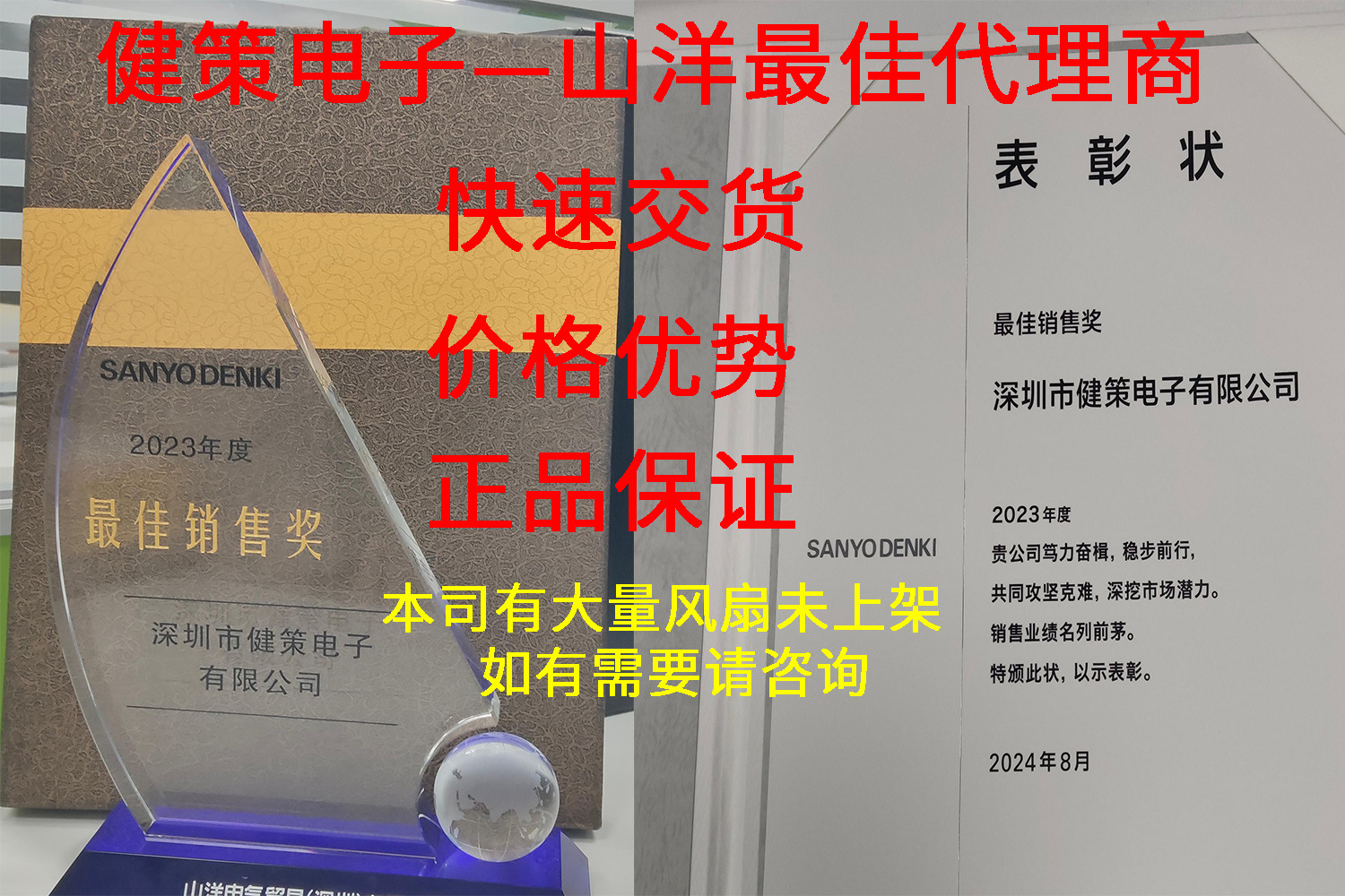 99999999-最佳代理商顺企网详情图-001