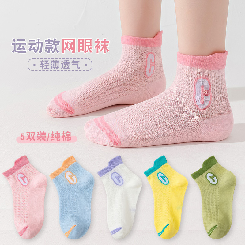 Spring and summer a thin boys and girls mesh socks combed cotton breathable baby socks sports children's socks