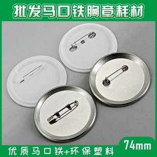 74mm�R���F���²��Ͽհ����������Ĳ�����e��F�wDIY������l