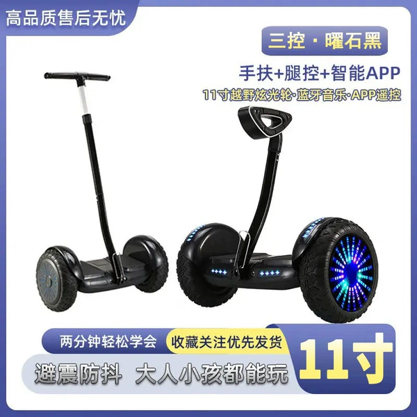 Supreme R11+11-inch black three-control + shock-absorbing off-road wheel