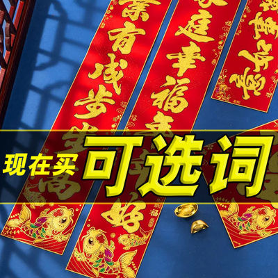 Spring festival couplets 2023 new pattern Year of the Rabbit Antithetical couplet Spring Festival Flocking gate household City Entrance doors Countryside paper-cut