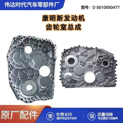 Flywheel/Gear DCi11 engine gear