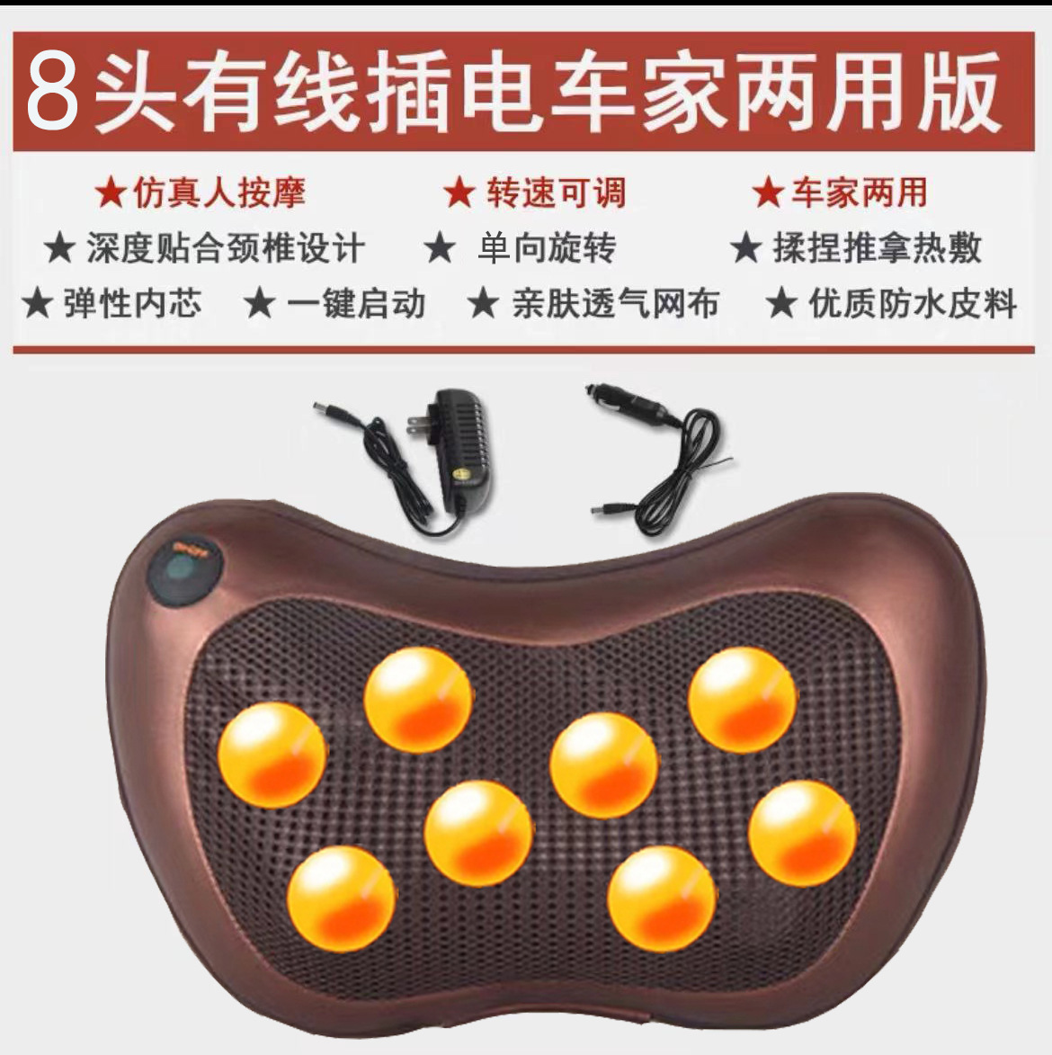Shiyong – Car Neck Massager Masaj avadanlığı - upgraded-eight-heads-speed-control-single-rotation