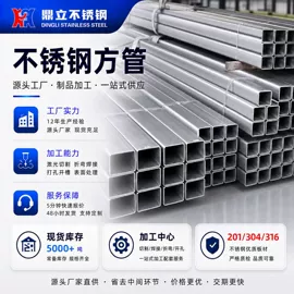 不锈钢圆管;不锈钢方管;不锈钢焊管