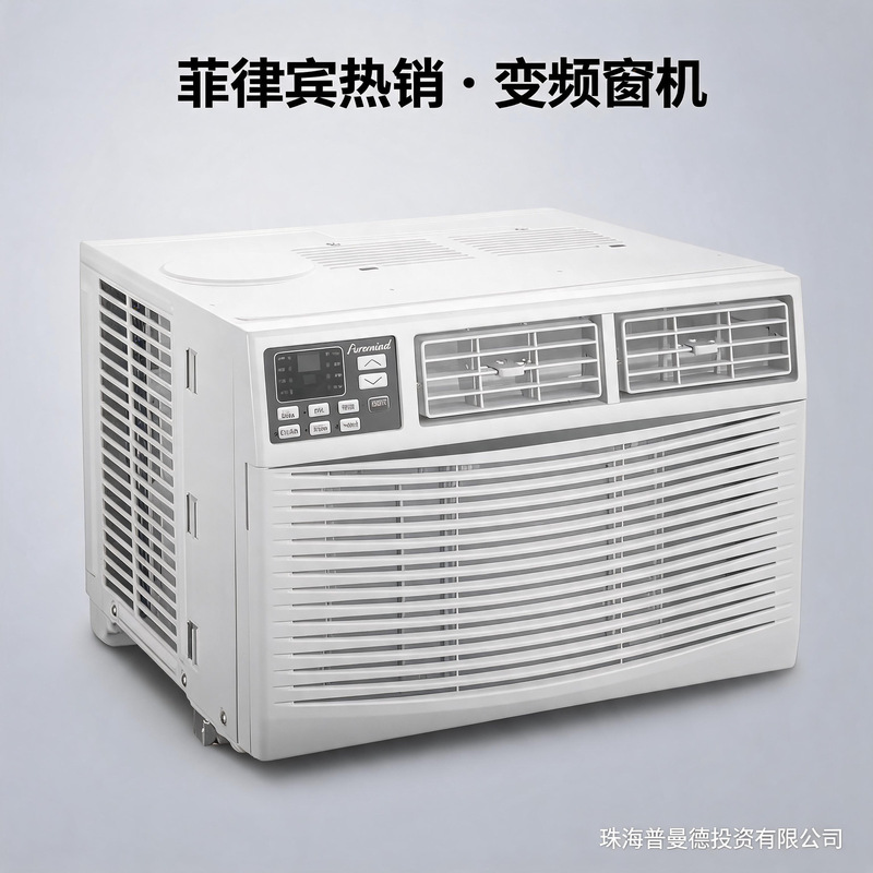 Export window air conditioner, integrated inverter, single-cooling window unit, Window AC for export, cooling for apartment buildings and dormitories Export window air conditioner, integrated inverter, single-cooling window unit, Window AC for export, cooling for apartment buildings and dormitories