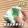 Ice skin hand ball green (including air cylinder)