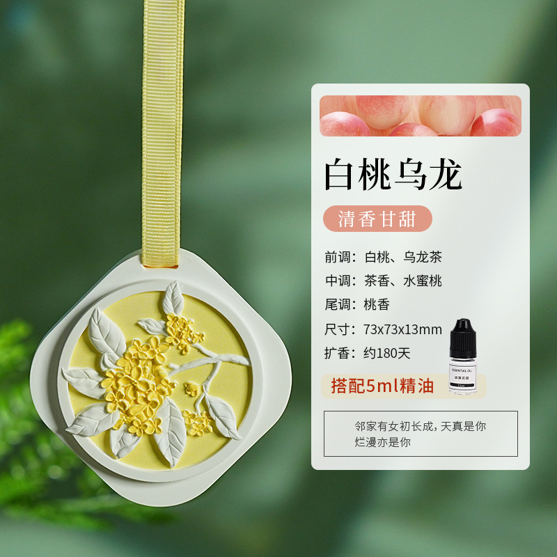 栀子花车载石膏香薰车内持久留香氛除异味小众高级感车载香片挂件|undefined