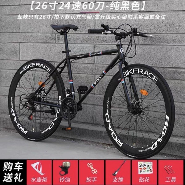 26 inches 24 speed 60 dollars - pure black