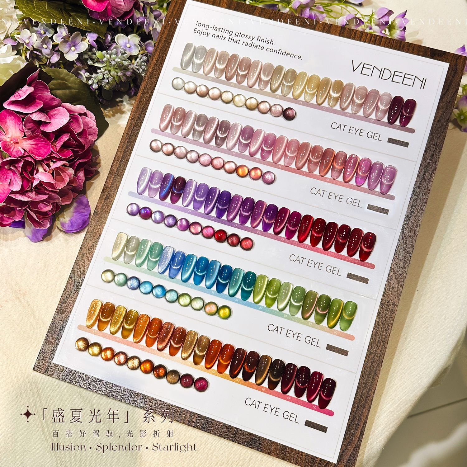 Vendeeni美甲玻璃珠晶石猫眼50色单瓶装四季百搭细腻猫眼甲油胶