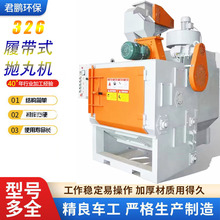 Q326履带式抛丸机表面清理自动抛丸机五金压铸件除锈抛丸清理机