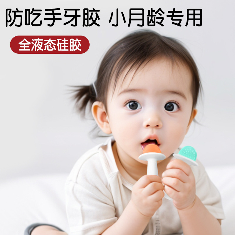 Infant teether baby toy liquid silicone biting fun new born silicone food grade grinding stick direct factory sale