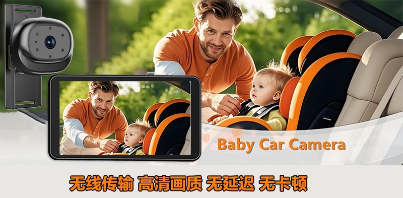 Cross-border universal 5inch monitor wireless baby monitoring car-mounted AHD1080P high-definition infrared night vision camera