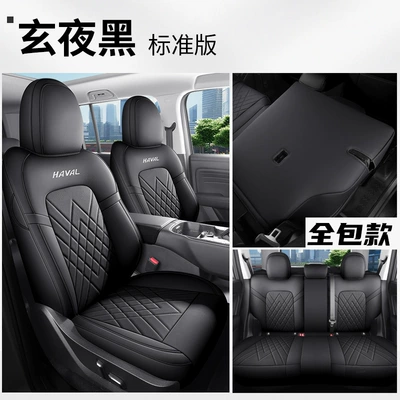 Four Seasons Pad fully surrounded by four seasons seat - xuan-ye-black-standard-edition-rear-all-inclusive-five-seater-special-for-haval-h5