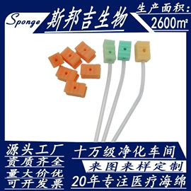 海绵;个人护理加工;经络保健器材