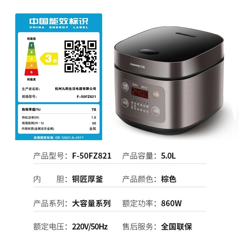 Подходит для рисоварки Joyoung F-50FZ821 5L паровая/St cooking для приготовления риса с большой емкостью антипригарная внутренняя корзина