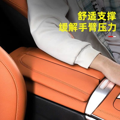 Suitable for 22-26 Models of: Armrest box pad