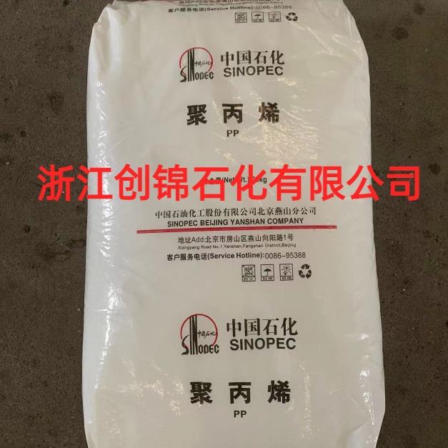 代理PP/燕山石化/K8303 高抗冲性共聚 汽车配件 挤出级 熔指3