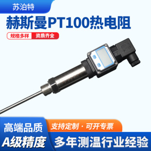 ��˹��һ�w���ض�׃��������ʽ�ض�ӋA���߾���PT100������4-20mA