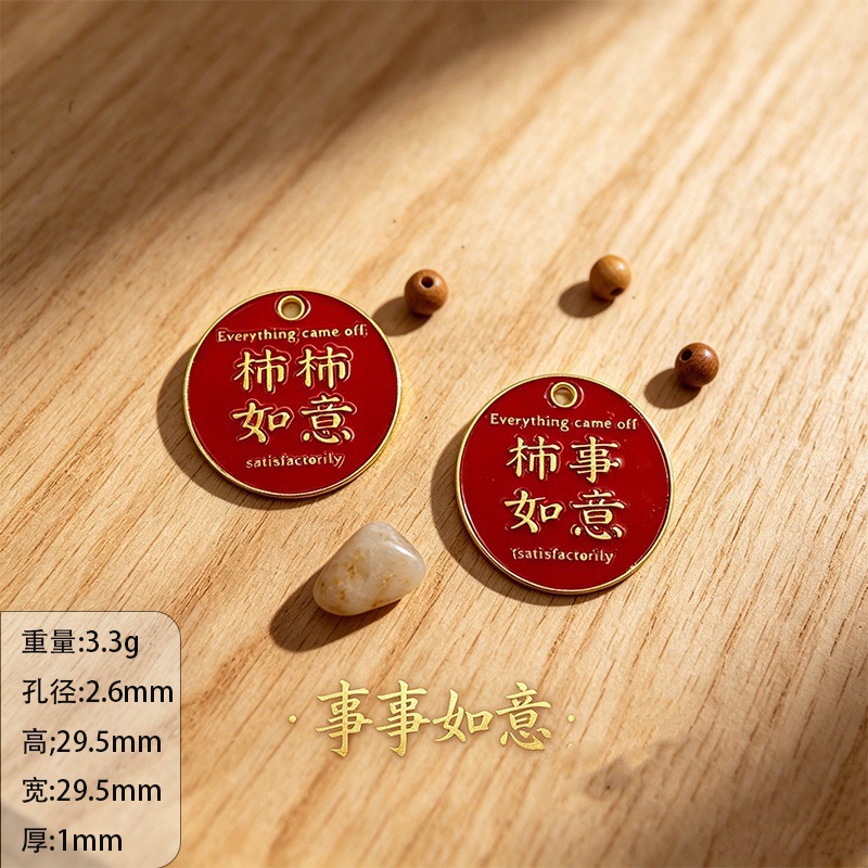 diy新年中国风滴油吊坠红色祝福语柿柿如意合金饰品配件挂件