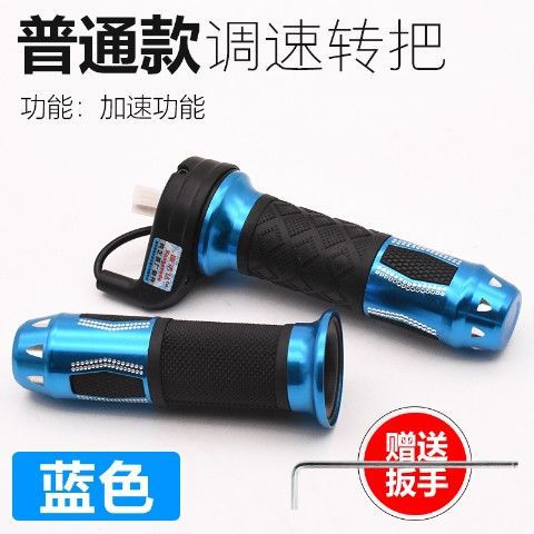 Batería coche de tres ruedas de recarga de combustible coche eléctrico modificación accesorios de control de velocidad mango Acelerador de tres velocidades de marcha atrás