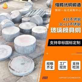 模具钢;工业圆钢;结构钢