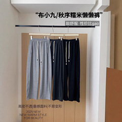布小九秋序糯米懒懒裤慵懒舒适遮肉宽松休闲女裤直筒裤长裤拖地裤