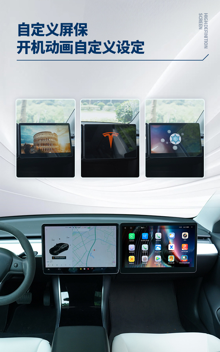 Model3/Y Co-driver Entertainment Video Large Screen Expansion Car Navigation Wireless carplay Huawei hicar Screen
