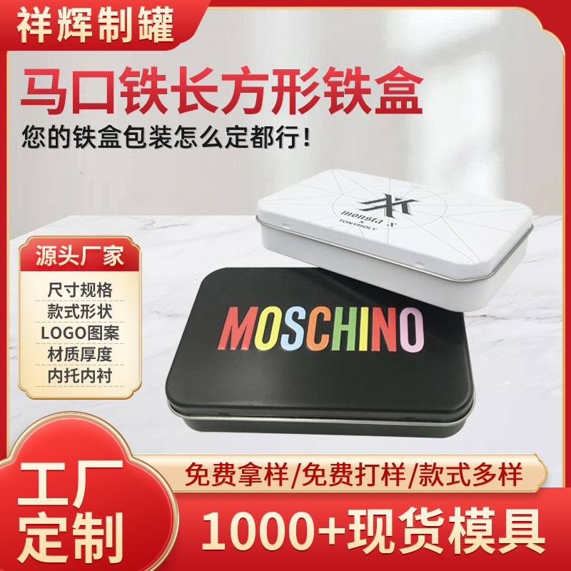 铁罐厂家批发长方形化妆棉铁盒 发卡金属盒 卡片空盒 物品收纳盒c