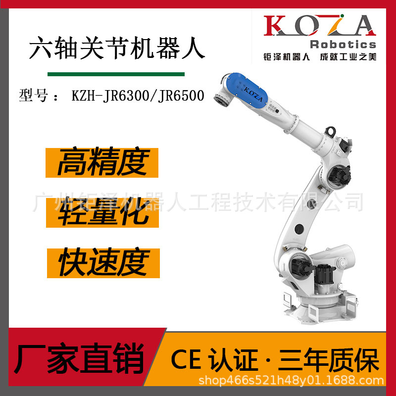 六轴关节机器人大负载自动工业机器人搬运码垛电焊打磨去毛刺