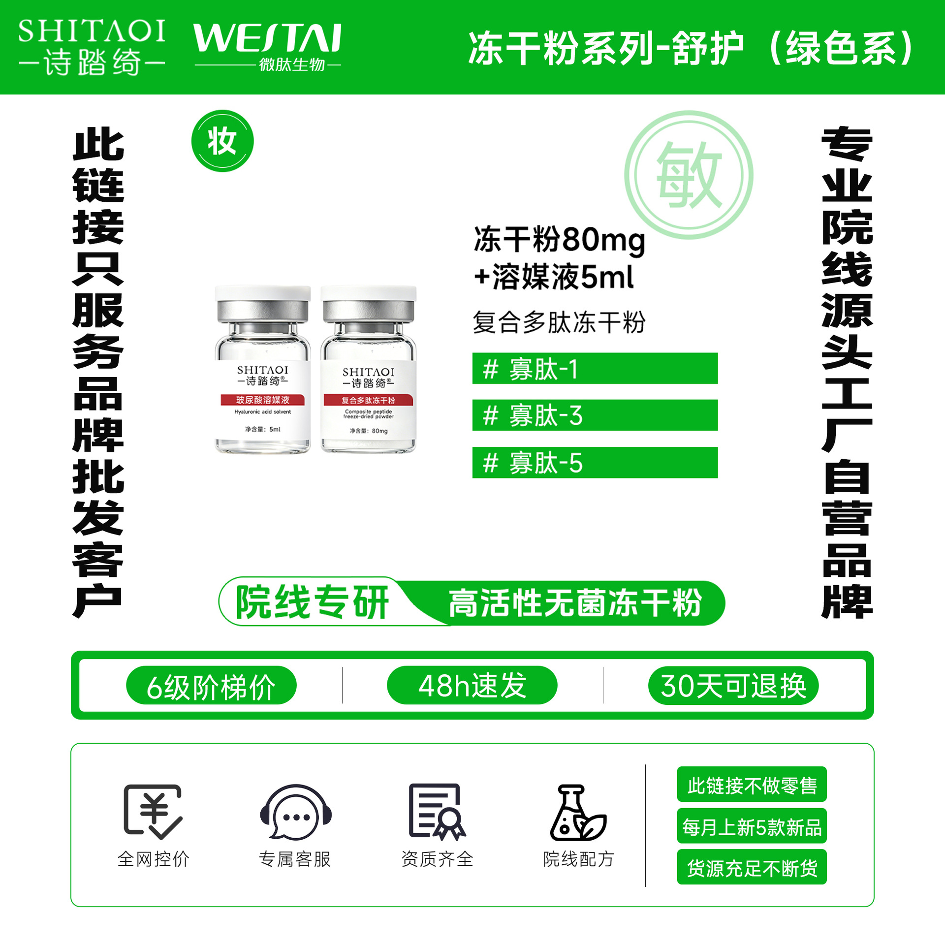 Compound Peptide Repair Freeze-Dried Powder Oligopeptide Facial Care for Medical-Grade Post-Surgery Hydration and Moisturization Beauty Salon Wholesale