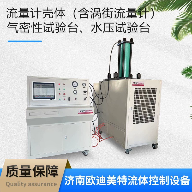 Испытательный стенд для газонепроницаемости Испытательный стенд Расходомер Корпус Испытательный стенд Прочный гидравлический испытательный стенд для обнаружения газонепроницаемости