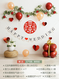 森系ins风结婚布置卧室婚房装饰婚庆气球套装情人节浪漫婚礼场景
