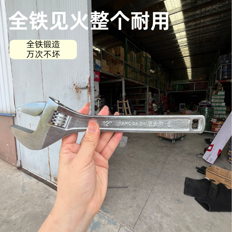 匠大师经济型活动扳手全工业级调节开口轻便防滑便携家用维修工具