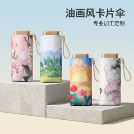 晴雨伞;雨伞;遮阳/太阳伞