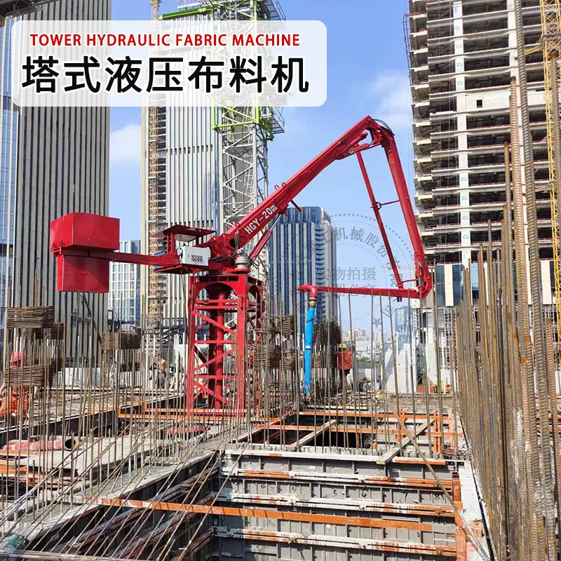 液压内爬式布料机 HGY15/18/21/24/28m 工地混凝土布料机