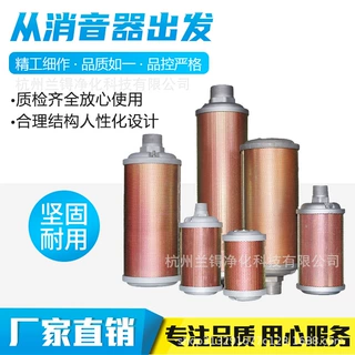 空压机后处理管道消音器 扩散器替代JCD-30SG包邮