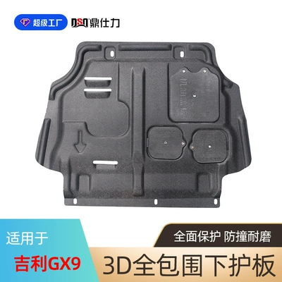 Underbody protection plate/engine baffle — Gx7 Gx718 Engine Guard - plastic-steel-14-15-gx9-engine-guard-40l