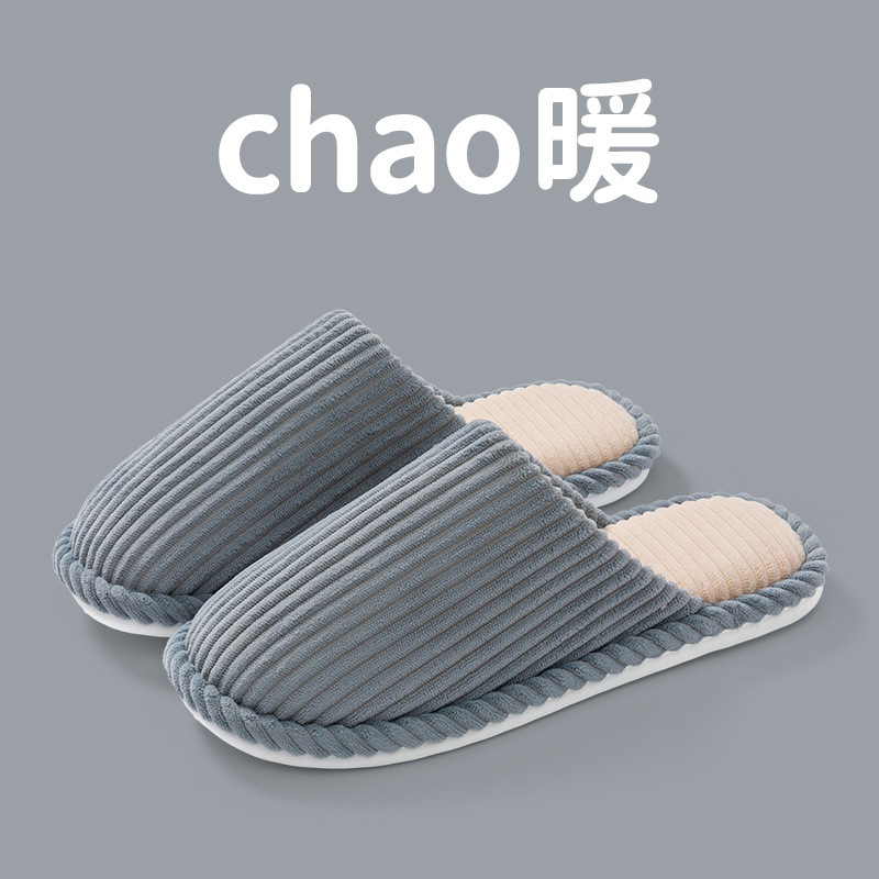 亚麻棉布薄款拖鞋家用加绒居家室内地板防滑厚四季通用男春秋情侣|undefined