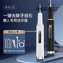 超音波歯科洗浄装置家庭用歯科矯正結石除去クリーニング歯の汚れ歯科洗浄装置歯石卸売