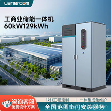 ���̘I����ϵ�y����Һ�䃦��늳ؙ�60kW129kWh̫��ܹ�������վ