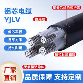 厂家供应现货发铝芯电线YJLV3-5芯10-300平方家装国标电线足平方