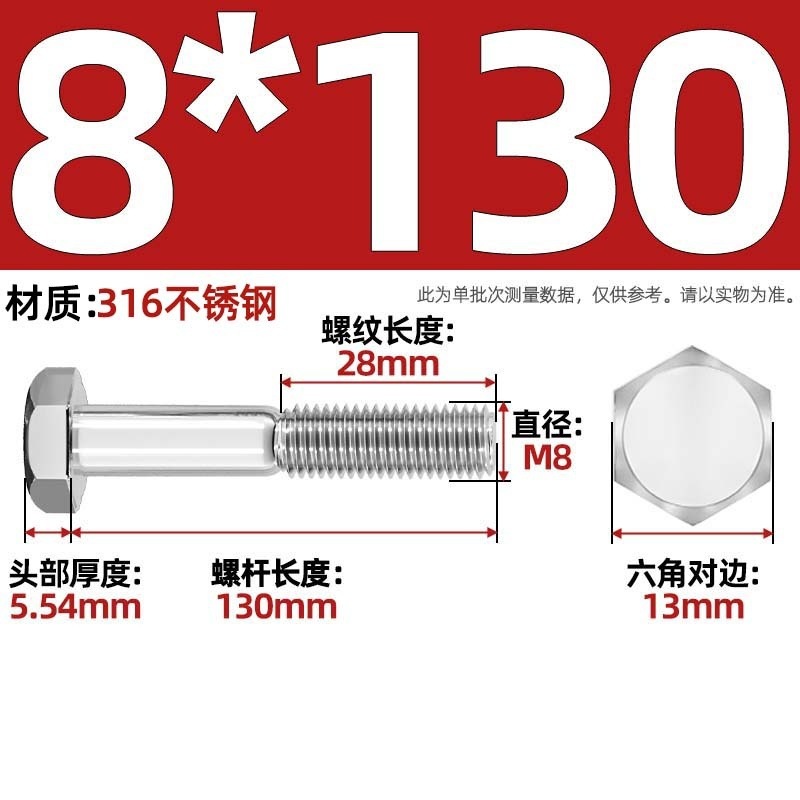 粗杆半牙螺丝316不锈钢外六角螺栓半螺纹半扣螺钉螺杆M6M8M10-M30|undefined