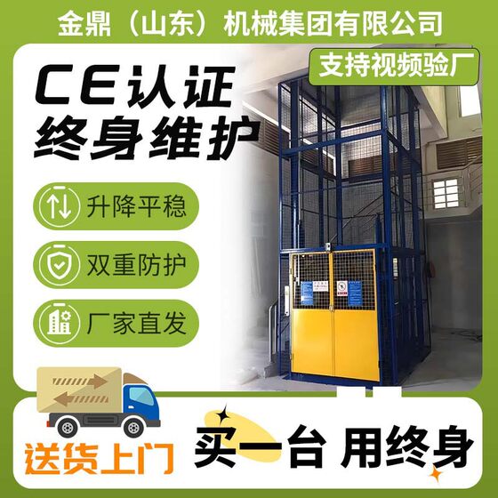 Hydraulic freight elevator elevator manufacturer guide rail fixed lifting platform storage logistics park traction chain freight elevator