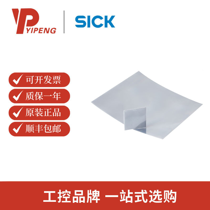 SICK西克配件 REF-AC1000-56反射器及光学元件 / 反射器