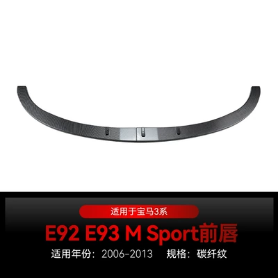 Suitable for 2006-2013 Bmw 3 Big Surrounded - carbon-fiber-pattern2006-2013