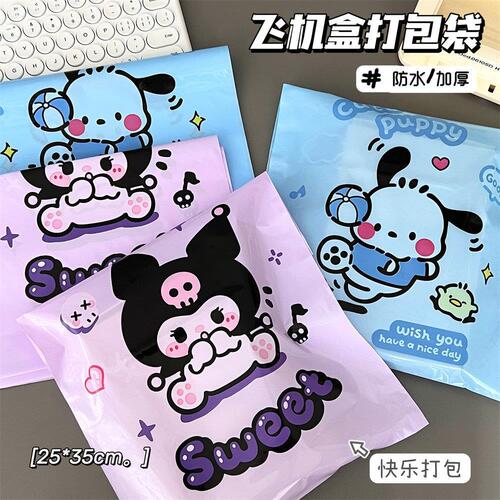 Ins high-looking puppy cute express bag card airplane box packaging bag thickened waterproof delivery express bag wholesale