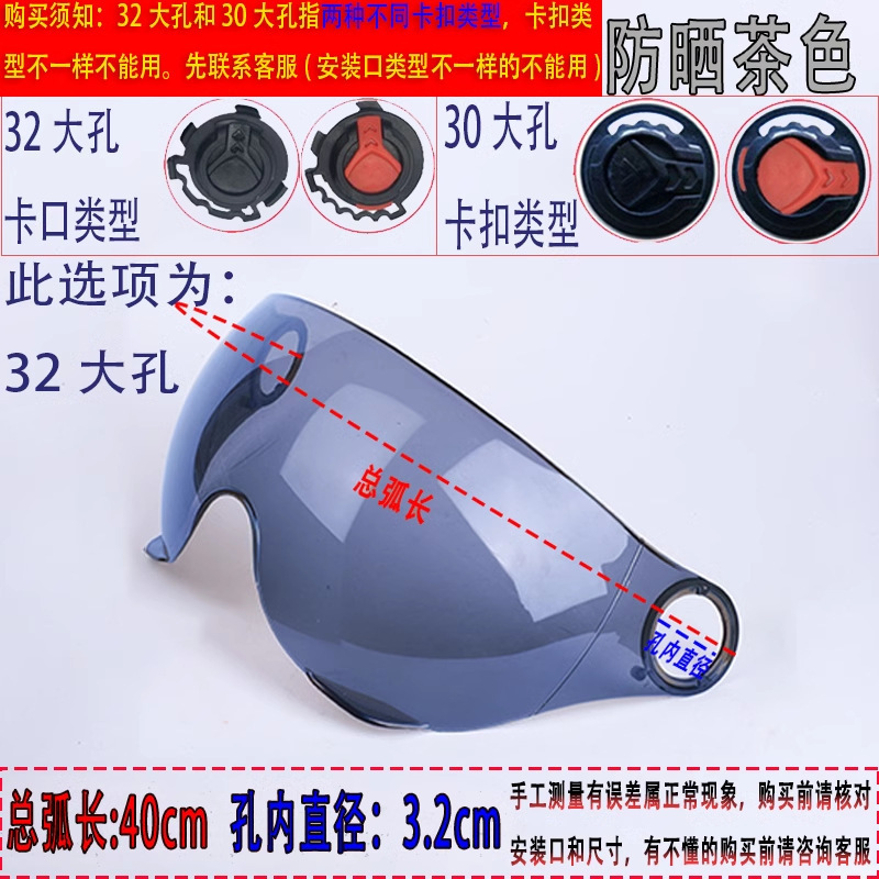 Anti-Fall Sunscreen – Universal Auto Parts and Accessories - 32-large-holes-brown-short-40cm-total-arc-length-lens-only-no-accessories