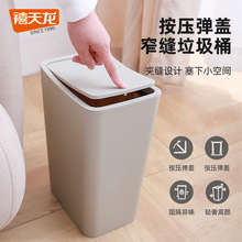 禧天龙垃圾桶家用大号容量厕所按压式带盖厨房卫生间筒卧室分纸篓