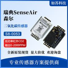 ԭװ���SenseAirɭ�� S8-004-0-0053������̼������ ����CO2 17